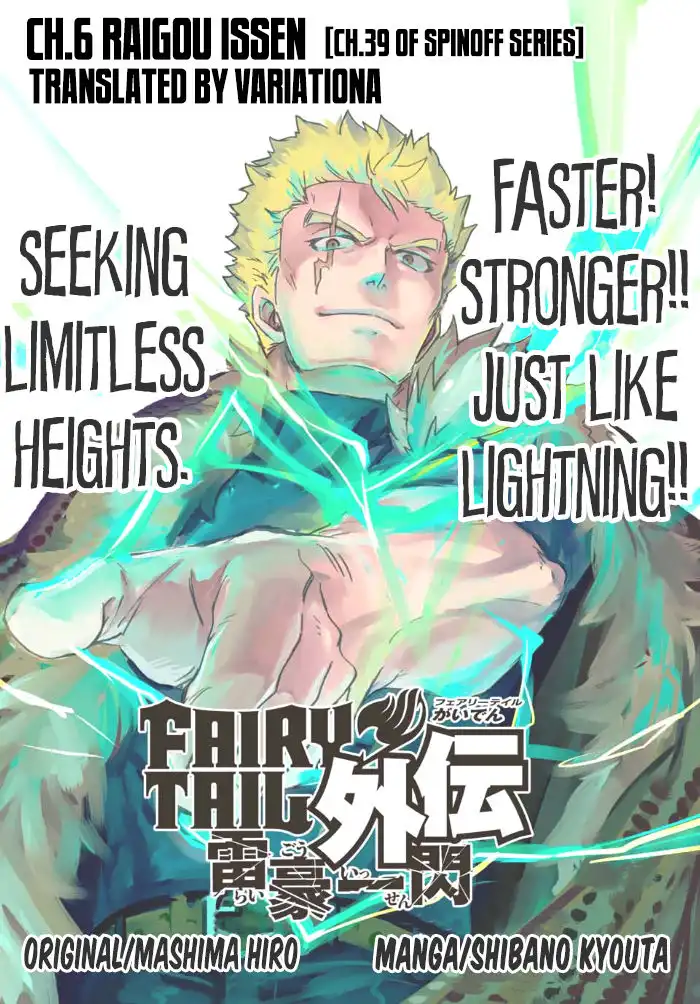 Fairy Tail Gaiden - Raigo Issen Chapter 6 13